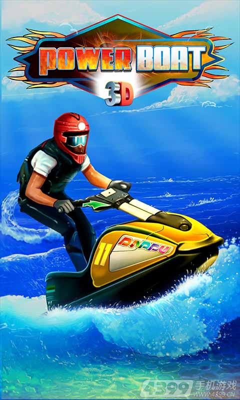 powerboat3d(ͧ3D)ͼ