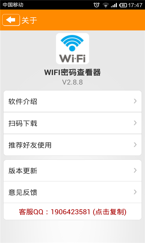 wifiܴa鿴׿(wifiܴa鿴M)؈D