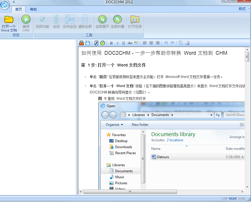 wordĵתchm(DOC2CHM)ͼ0