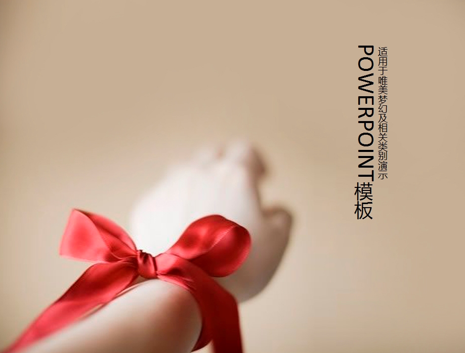 2015��˾���ս���pptģ���ͼ0