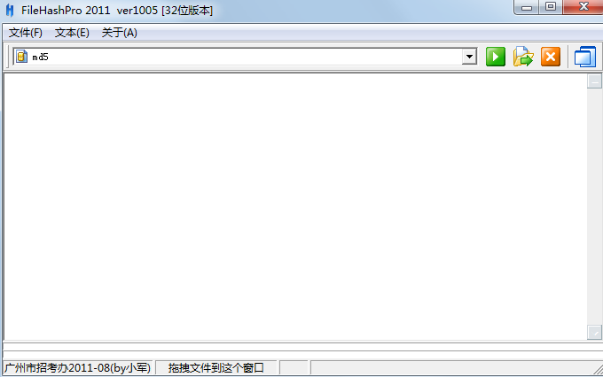 ϣֵ㹤(FileHashPro)ͼ0