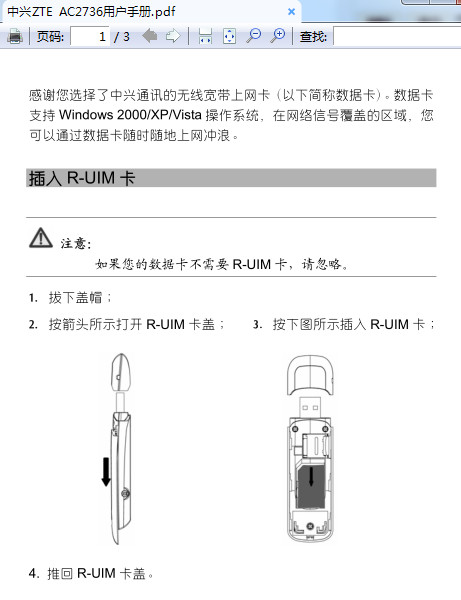 ZTE AC2736ûʹ˵ͼ0