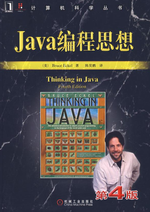Thinking In Java 4th(java˼İ)ͼ0