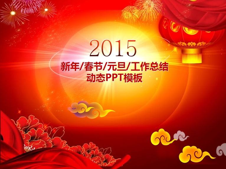 2015Їt\pptӑB(ti)ģ؈D0