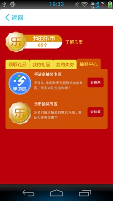 开心消消乐无限精力版截图