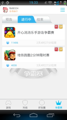 开心消消乐无限精力版截图