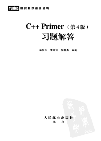 C Primerİİϰ()ͼ0