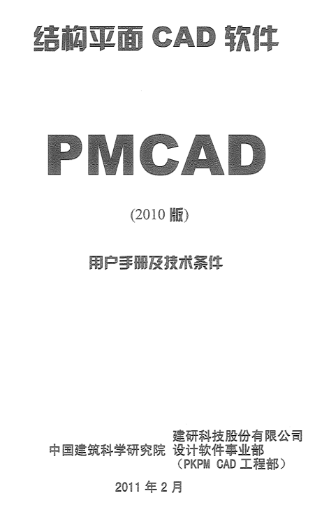 2010 PMCADf()؈D0