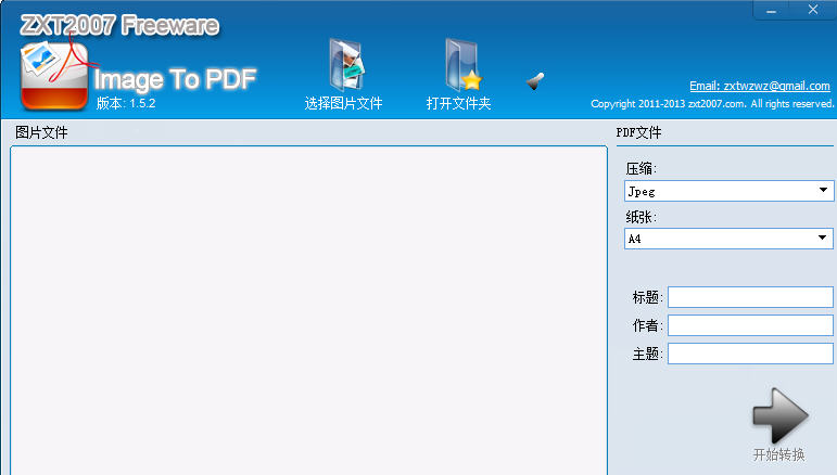 imageתpdf(zxt2007 image to pdf)ͼ0