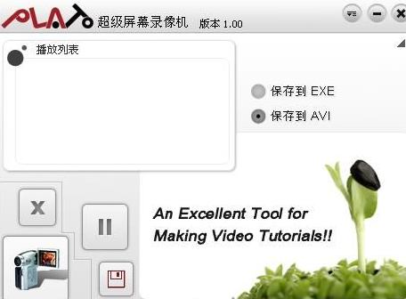 Ļ¼(Plato Screen Recorder)ͼ0