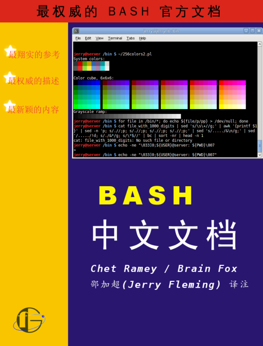 Bash4.0οĵ(ϸİ)ͼ0