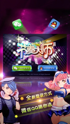 节奏大师iphone破解版【无限体力】截图