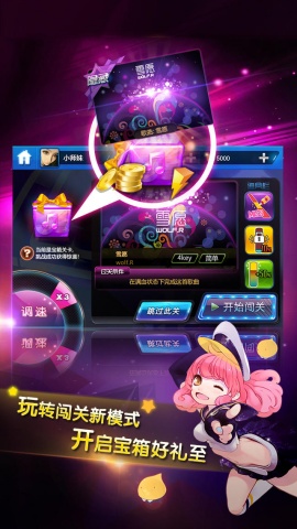 节奏大师iphone破解版【无限体力】截图