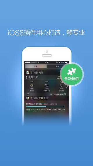 全屏玩游戏老弹回桌面_91桌面老版_玩游戏老弹回桌面