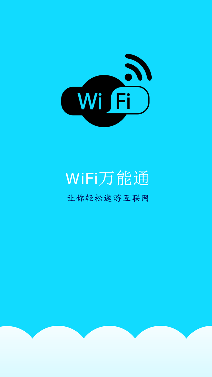 WiFi(WiFiֻͨ)ͼ