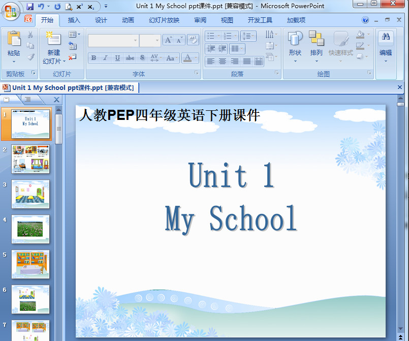 Unit1 My School PPTμͼ0