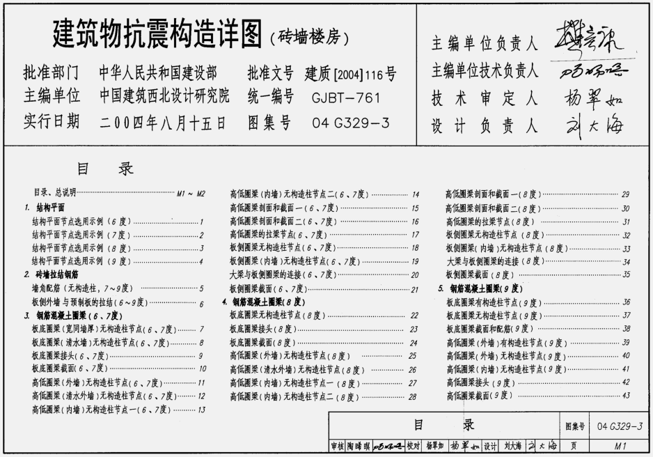 04G329-3￹ͼ(שǽ¥)Ӱͼ0