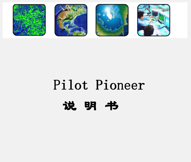 Pilot Pioneer˵(İûֲ)ͼ0