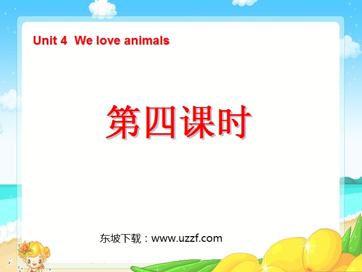 unit4 we love animalsĿʱpptμͼ0