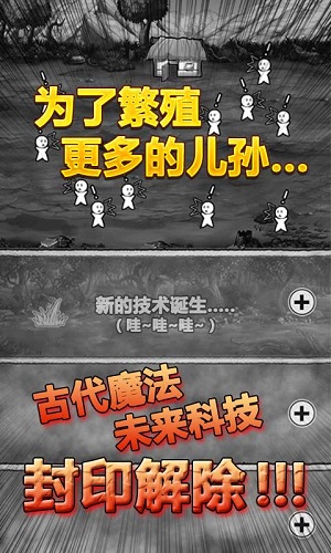愚公移山手游截图