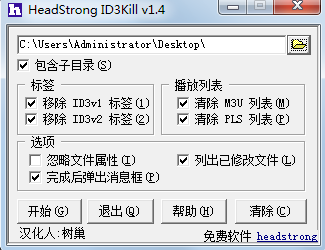 HeadStrong ID3kill(mp3빤)ͼ0