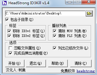 HeadStrong ID3kill(mp3ya)؈D0