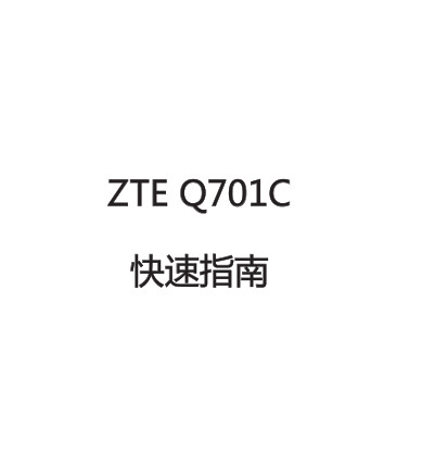 ZTE Q701Cʹ˵ͼ0