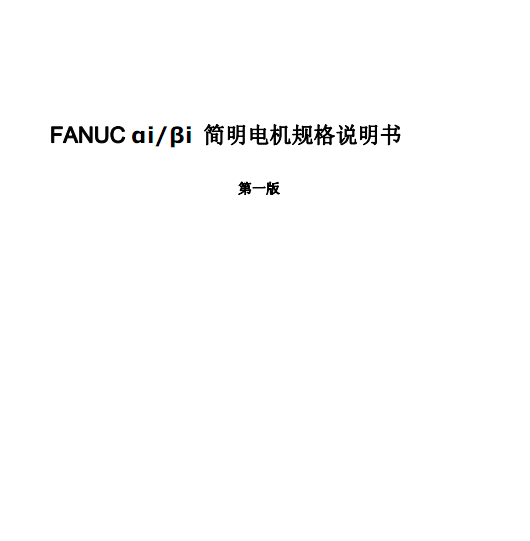 FANUC늙CҎ(gu)fһ桿؈D0