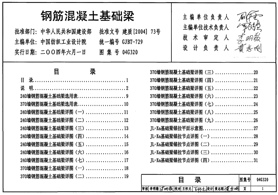 04G320䓽A(ch)D؈D0