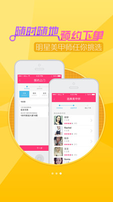 嘟嘟美甲app|嘟嘟美甲app(美甲软件下载)2.4.2