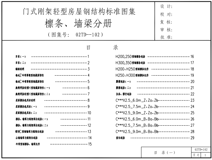 02DT-102Tʽ䓼pͷ䓽Y˜ʈD؈D0