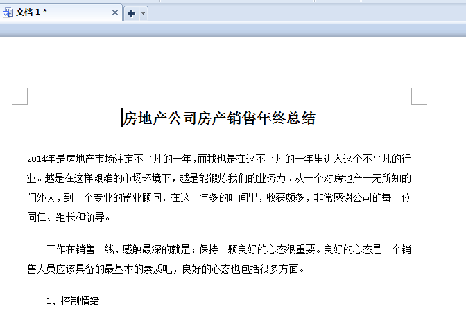 ���ز���˾�������������ܽ᷶�Ľ�ͼ0