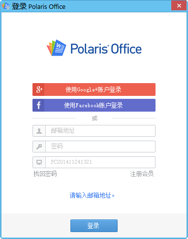 ǰ칫(Polaris Office Sync)ͼ0