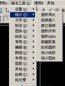 海龙工具箱破解版|cad海龙工具箱2015 最新免