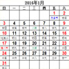 2016年日历表(a4打印版)