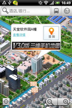 E都市地图app(三维地图)截图