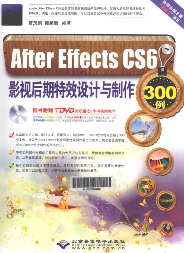adobe after effects cs6 11.0.2.12 portable
