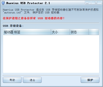 Naevius USB Antivirus(USBʵʱ)ͼ0