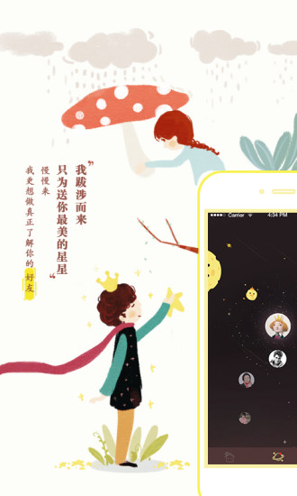 twinkle app(罻)ͼ