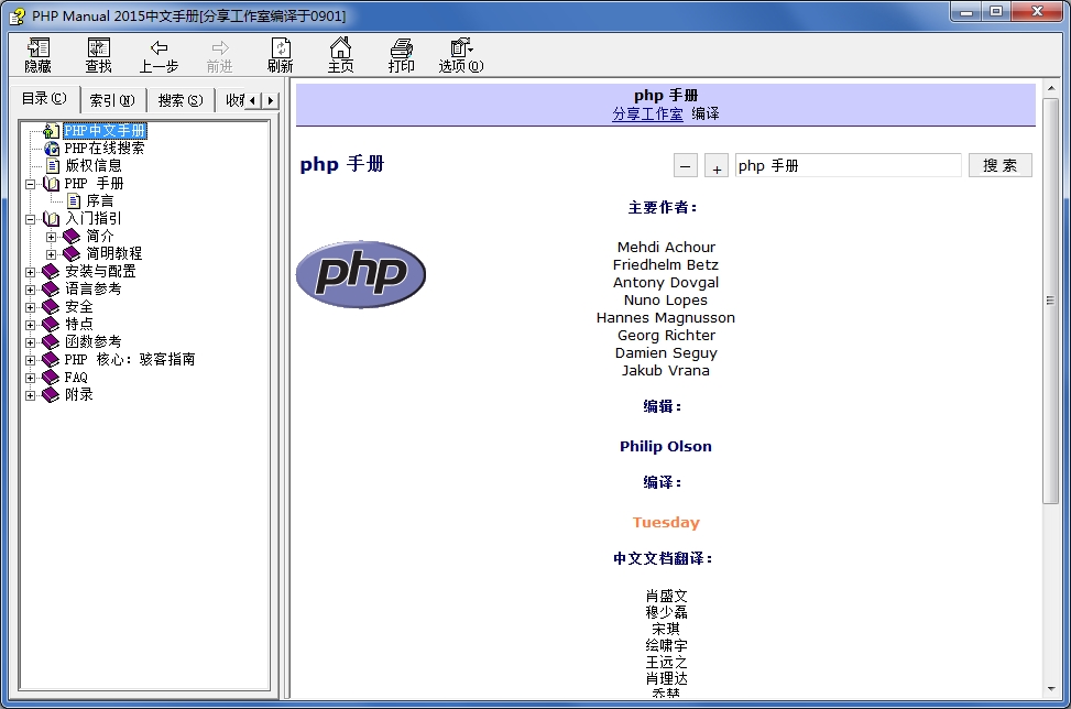 php manual 2015ͼ0