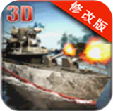 World War Naval Battle 3D(ս֮ս)1.0׿桾޸İ桿