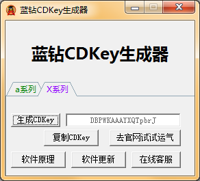 CDKeyͼ0