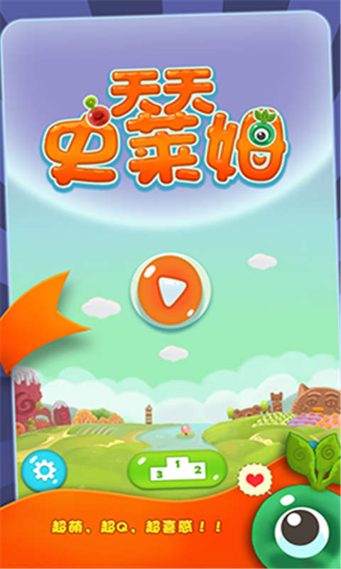 天天史莱姆截图