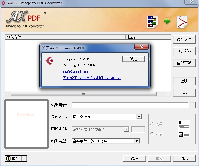 AXPDF image to pdf converter(ͼƬתpdf)ͼ0