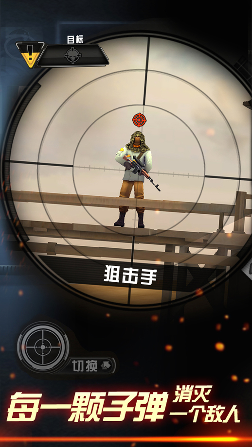 ѓX^C(j)(SNIPER X: KILL CONFIRMED)؈D