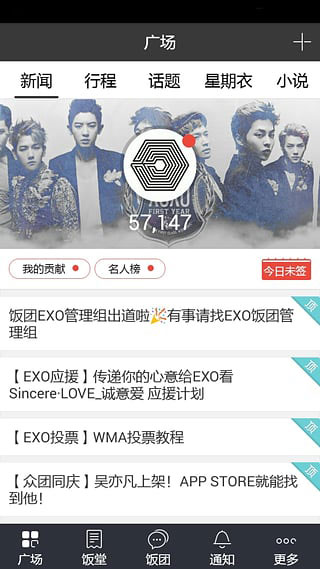 EXO(EXO˿app)ͼ