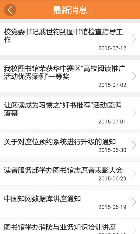 河南工业大学移动图书馆app|河南工业大学图书