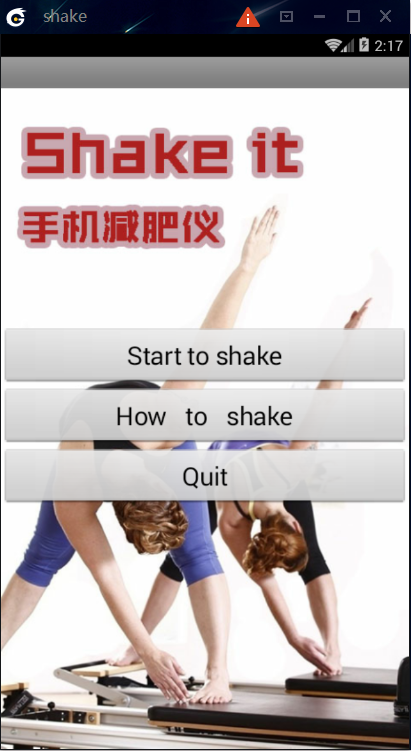 Shake񶯼ǽͼ0