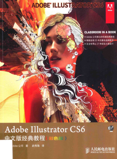 Adobe Illustrator CS6İ澭̳̽ͼ0