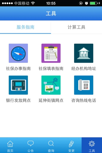 Ϻ籣app؈D